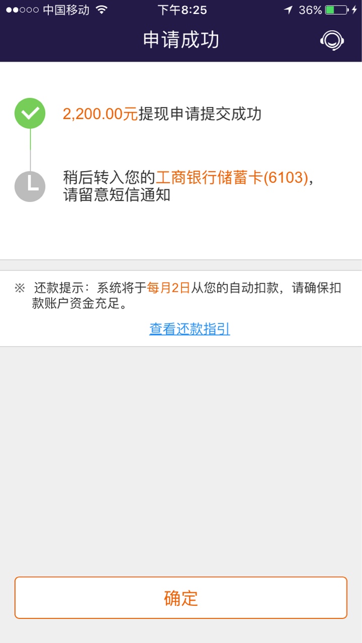 平安普惠可以去提了，速度去吧，
27 / 作者:大件 / 