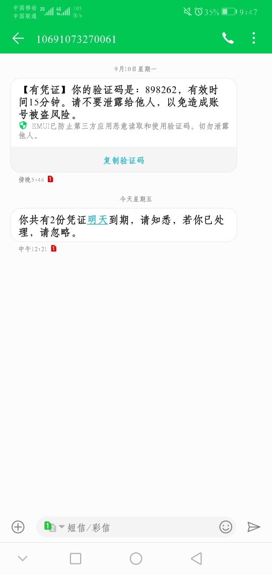 APP已经全部强制，借条明天到期APP已经全部强制，借条明天到期，强制的老哥们7 / 作者:Ssssss2995 / 