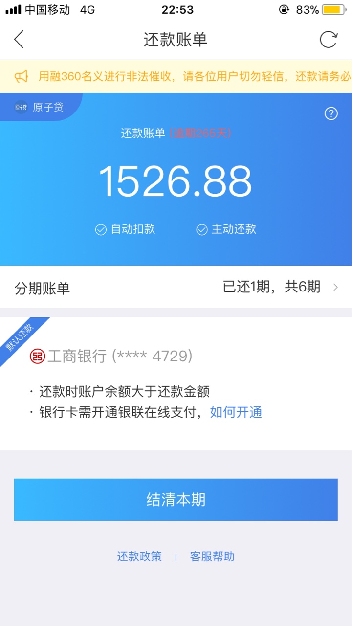 有被原子贷起诉的吗，借5000还有被原子贷起诉的吗，借5000还了一期
71 / 作者:撸到怀疑人生 / 