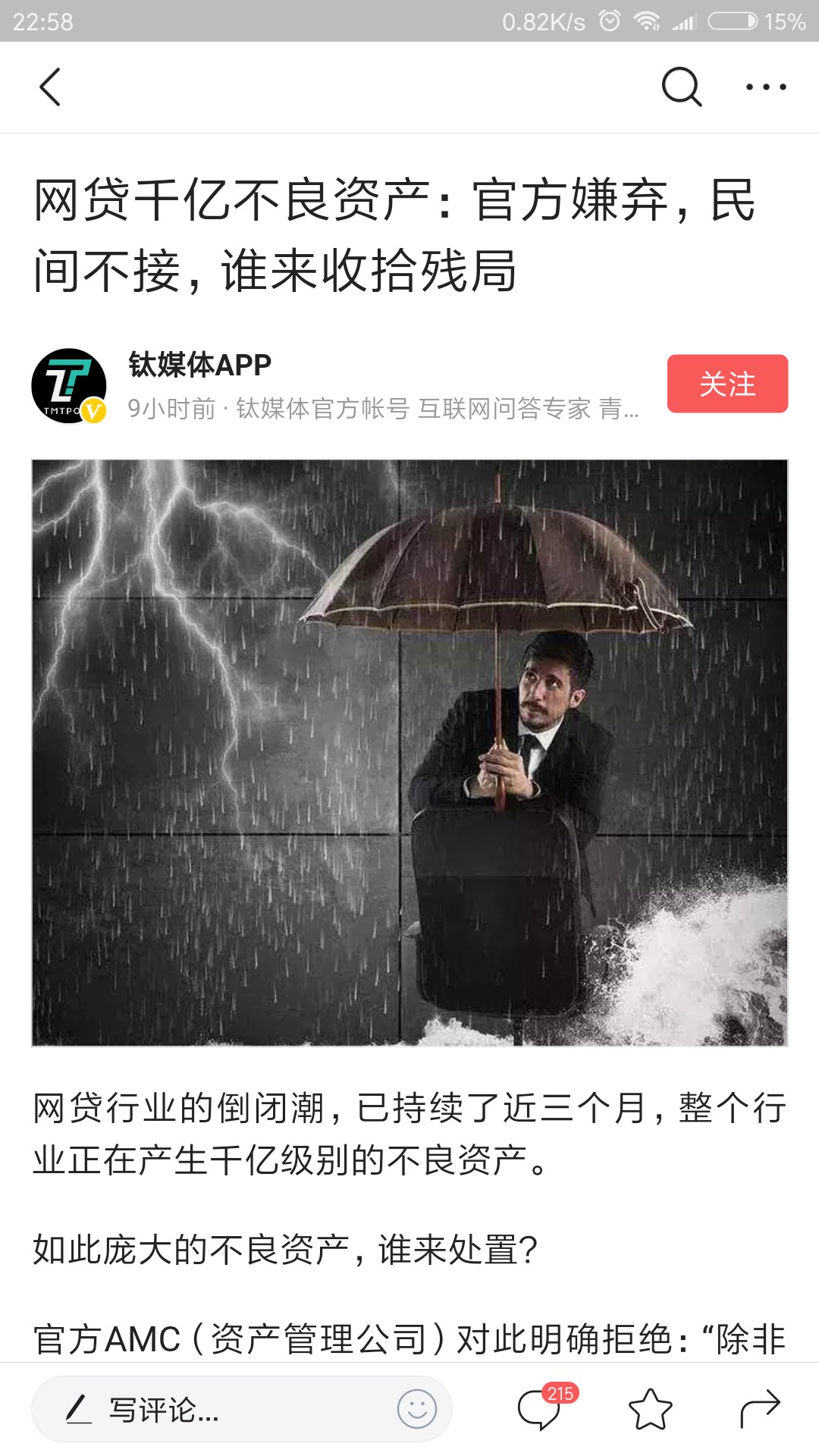 坚持就是胜利网贷平台都要挂


78 / 作者:时间丶时分 / 