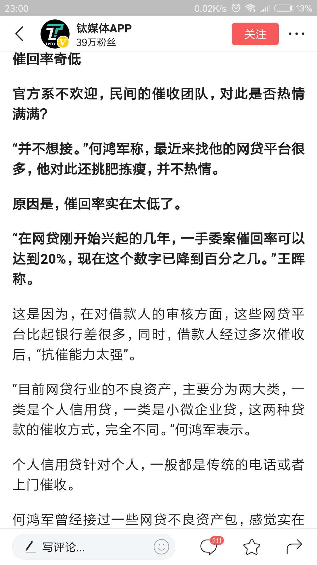 坚持就是胜利网贷平台都要挂


32 / 作者:时间丶时分 / 