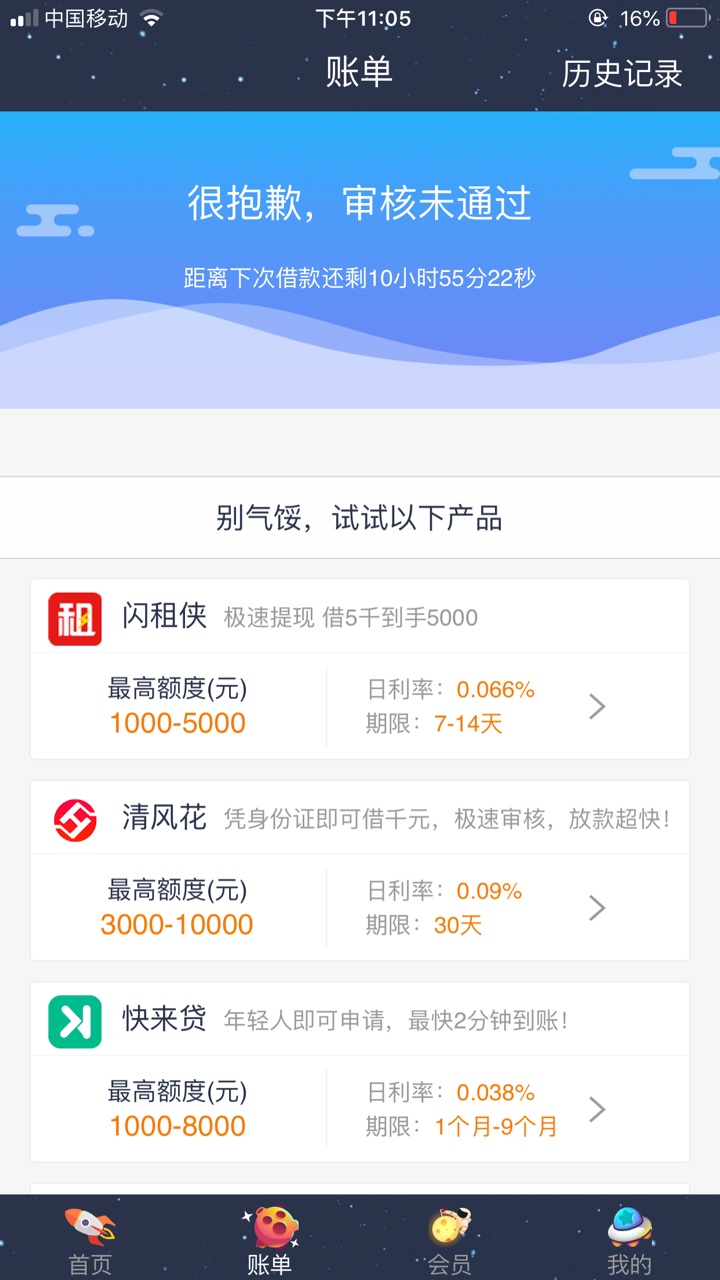 奇速贷拒了别的还能过吗奇速贷还完再申请拒了还有机会再借出来吗 明天闪租侠94 / 作者:大头晶 / 