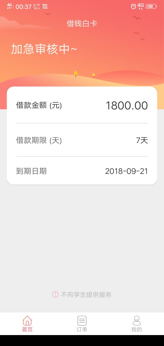 半小时了，什么个情况？难道又凉凉半小时了，什么个情况？难道又凉凉了？


67 / 作者:士官 / 