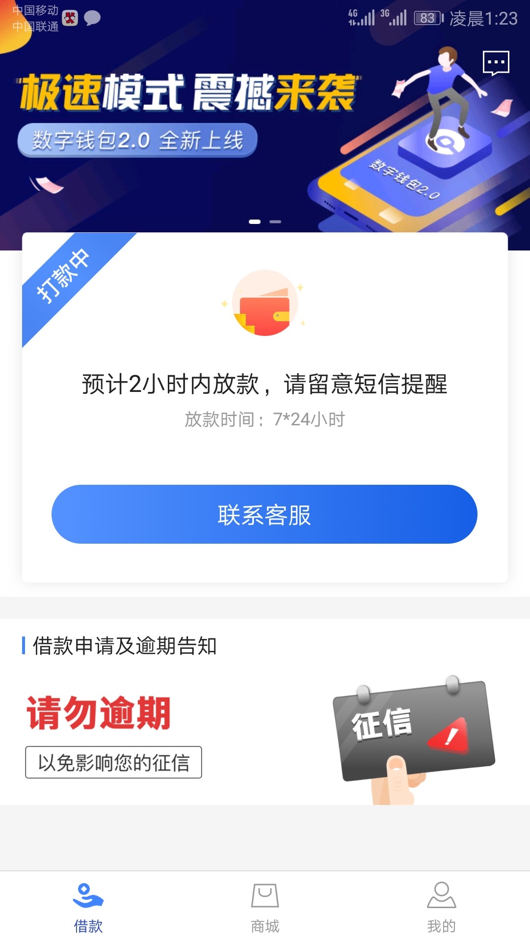 数字钱包2.0没套路，已到账数字钱包2.0没套路，已到账

60 / 作者:玩命. / 