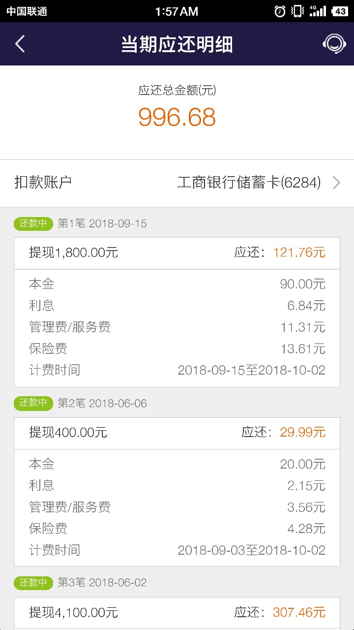 i贷0.98的可以提了i贷0.98的可以提了
40 / 作者:负债乐乐 / 