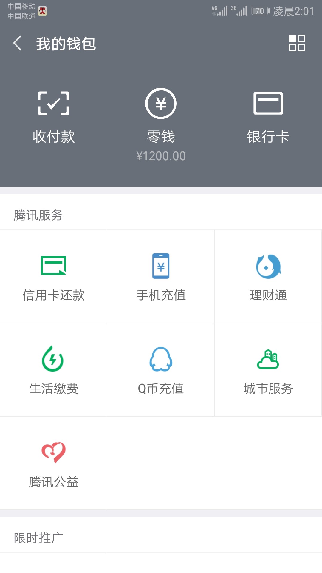 数字钱包2.0没套路，已到账数字钱包2.0没套路，已到账

14 / 作者:玩命. / 
