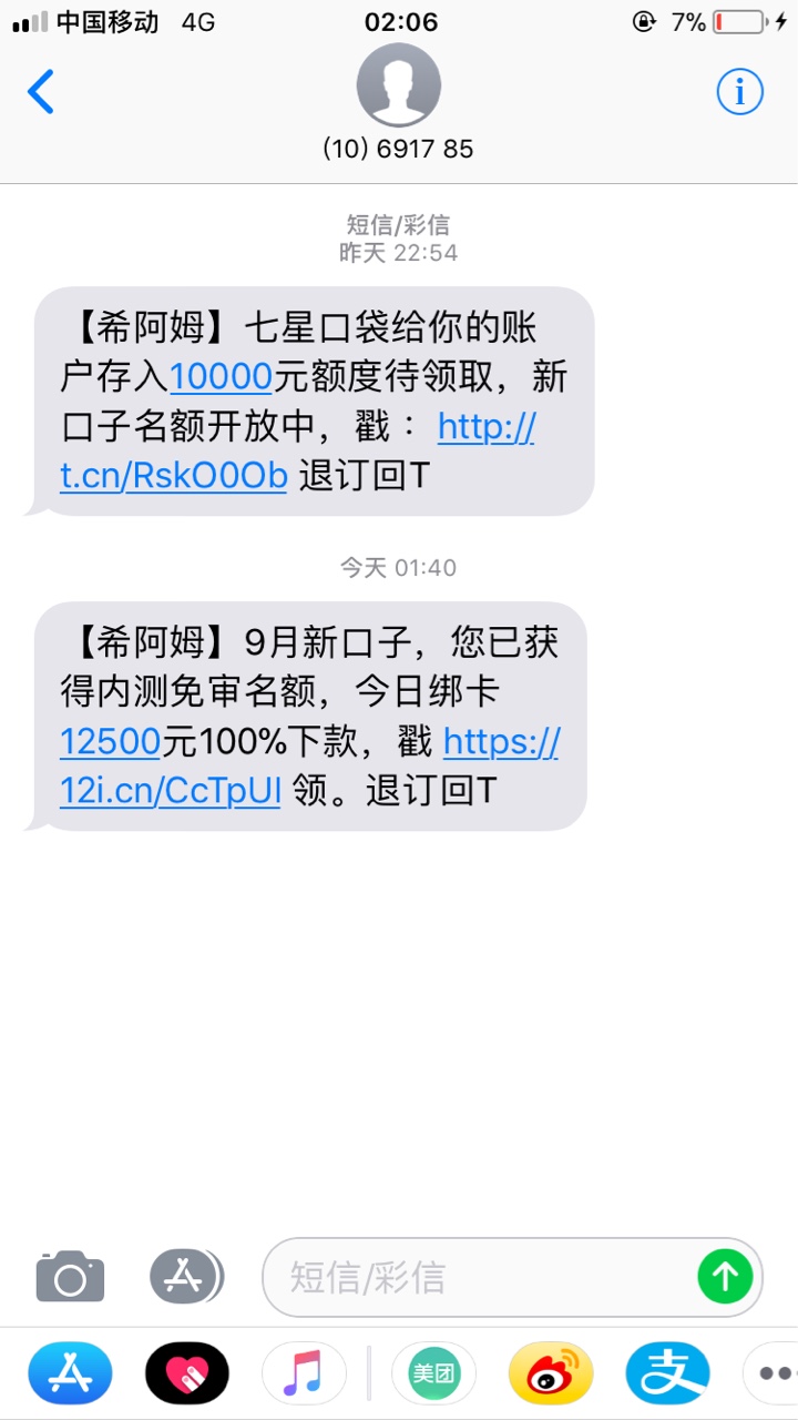 怎么收到那么多:)信息今天，短信怎么收到那么多:)信息今天，短信轰炸么

97 / 作者:ww800300 / 