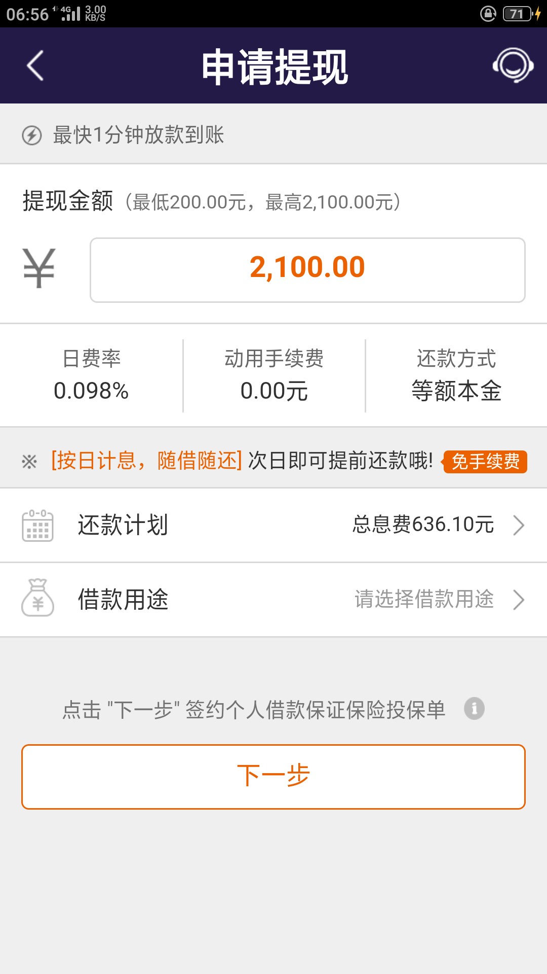 平安普惠快去0.098:)！！！！试了我好几个月，不抱希望的，居然来了！！！！
61 / 作者:要挂了 / 