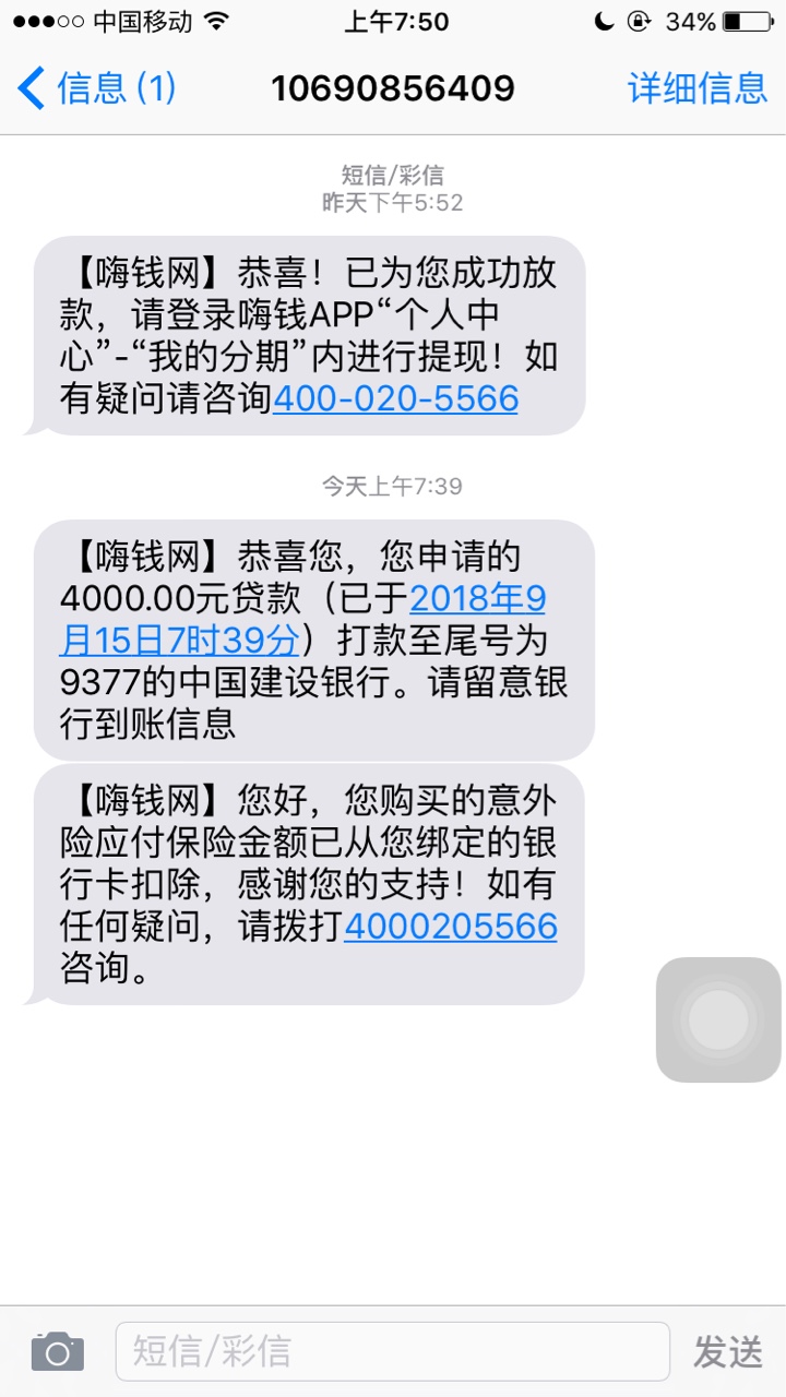 有人知道嗨钱怎么回事么，我借款4000块钱，只收到20块，网银上，也显示出只打28 / 作者:小果冻1006 / 