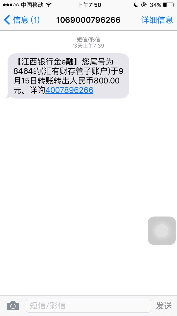 有人知道嗨钱怎么回事么，我借款4000块钱，只收到20块，网银上，也显示出只打34 / 作者:小果冻1006 / 
