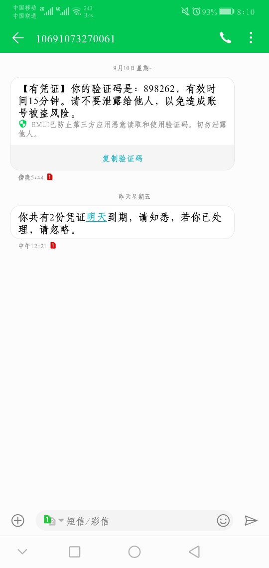 过几天立即贷到期，2345公司的过几天立即贷到期，2345公司的，想强制，这B现39 / 作者:Ssssss2995 / 