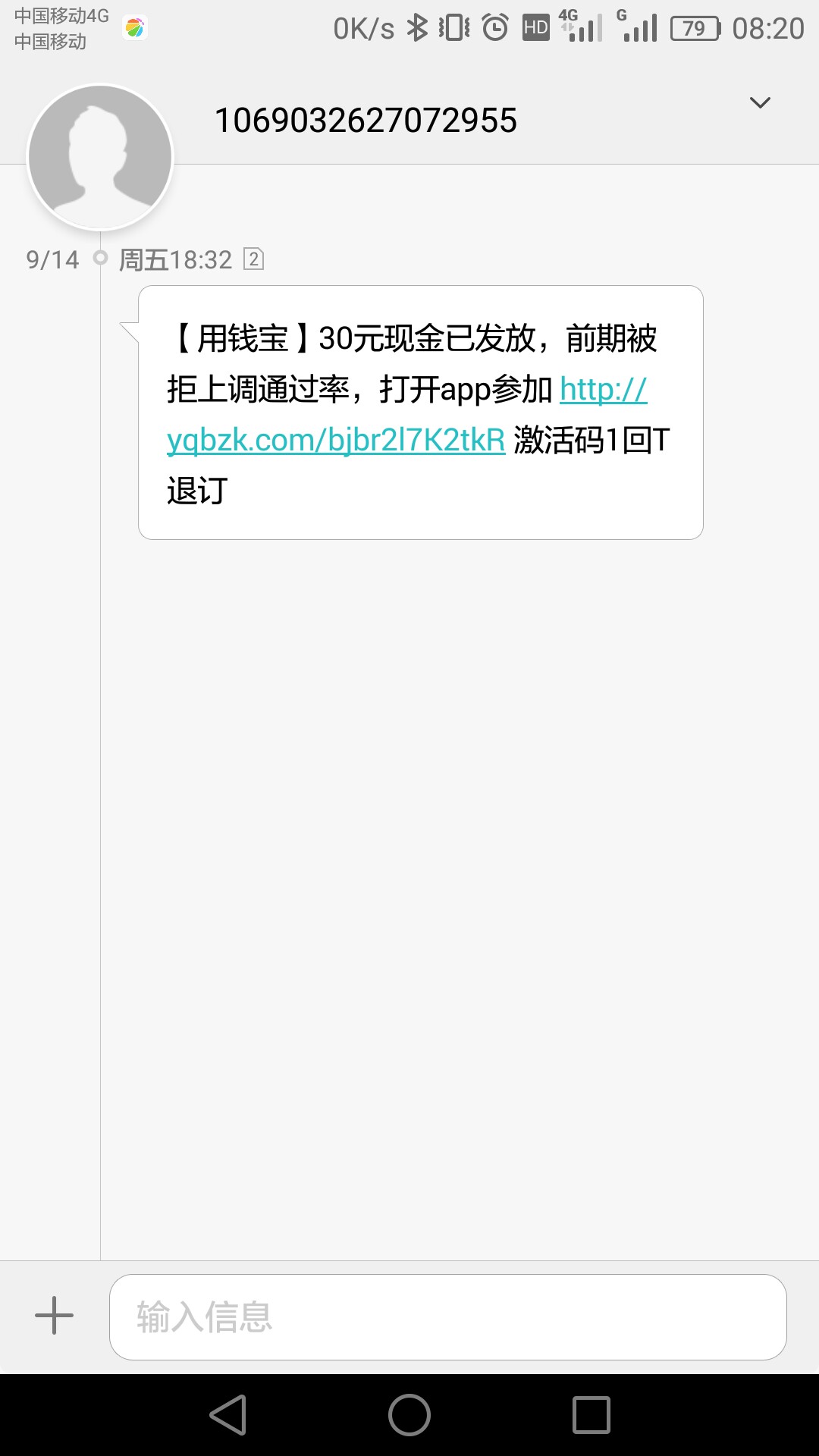 用钱宝又发推广短信了，不知道能不能下款   如题


0 / 作者:好好干活活 / 