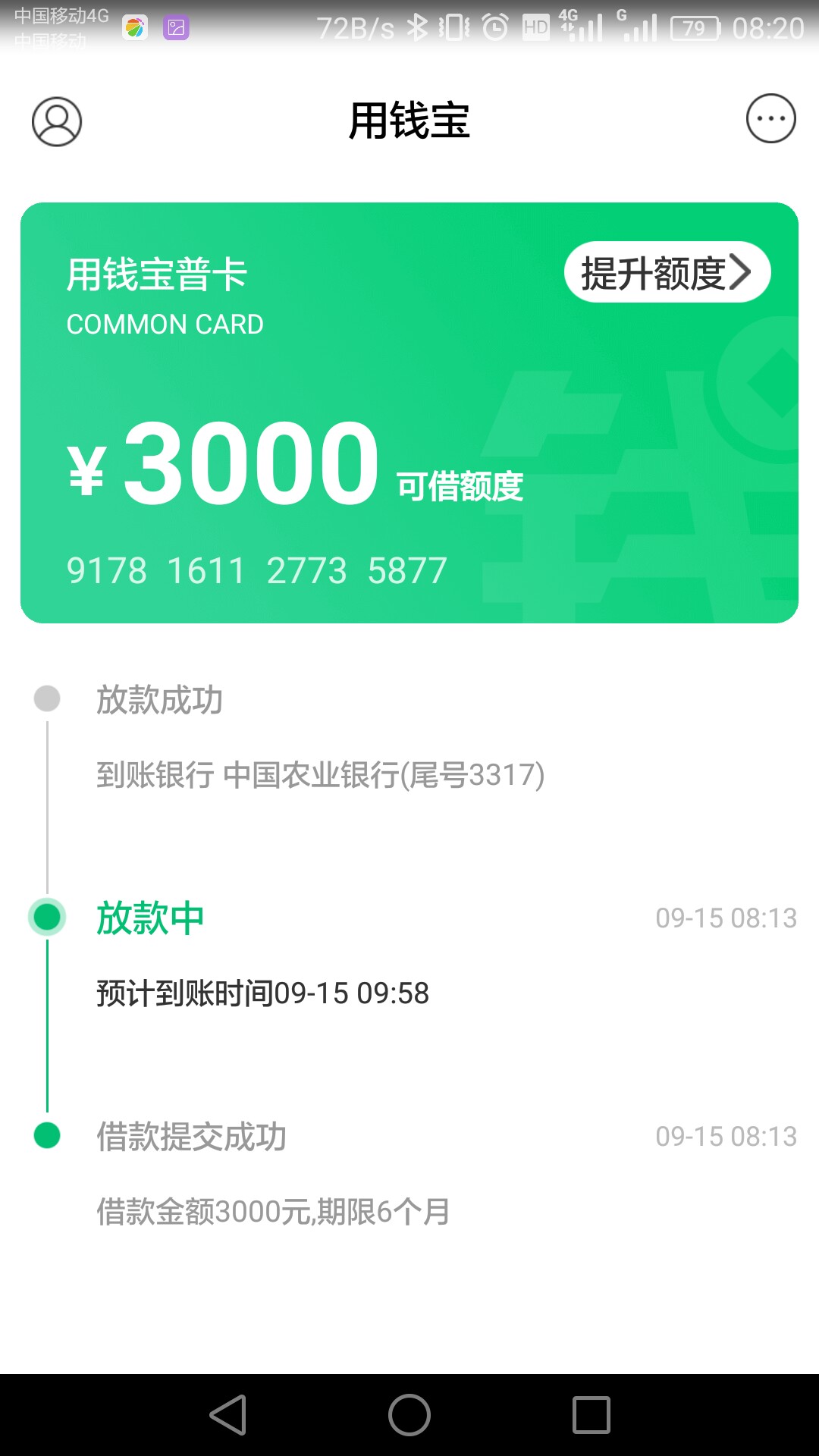 用钱宝又发推广短信了，不知道能不能下款   如题


93 / 作者:好好干活活 / 