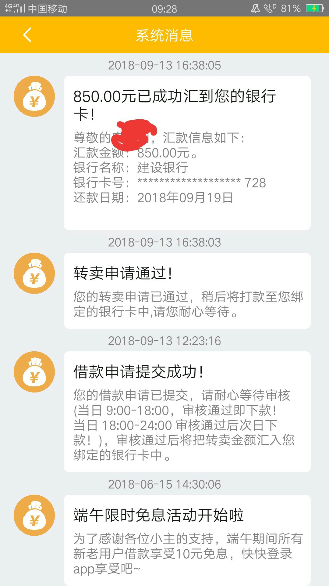 口子加油花！今天刚能发帖！南京回访老铁速上


19 / 作者:毛驴1 / 