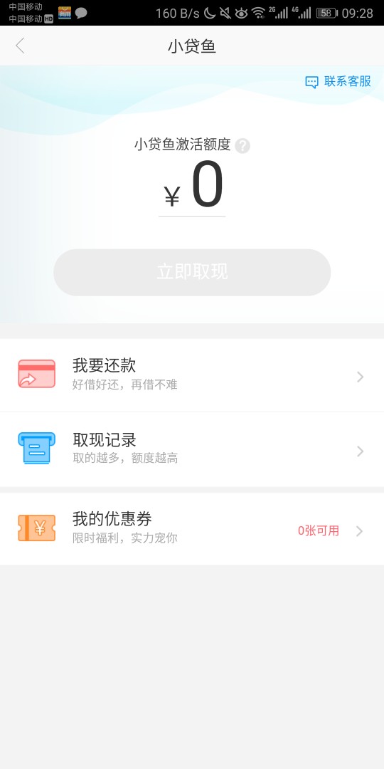 小贷鱼谁用过吗，没有APP吗，为小贷鱼谁用过吗，没有APP吗，为啥快贷上申请小2 / 作者:毒_ / 