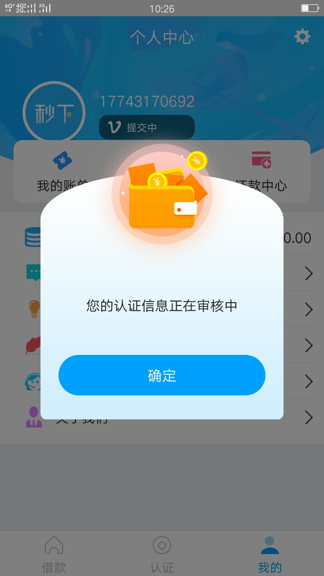 口子：秒下，昨晚申请，早上到账1074口子：秒下 入口：安卓应用宝，果机不知48 / 作者:妈卖批D3 / 