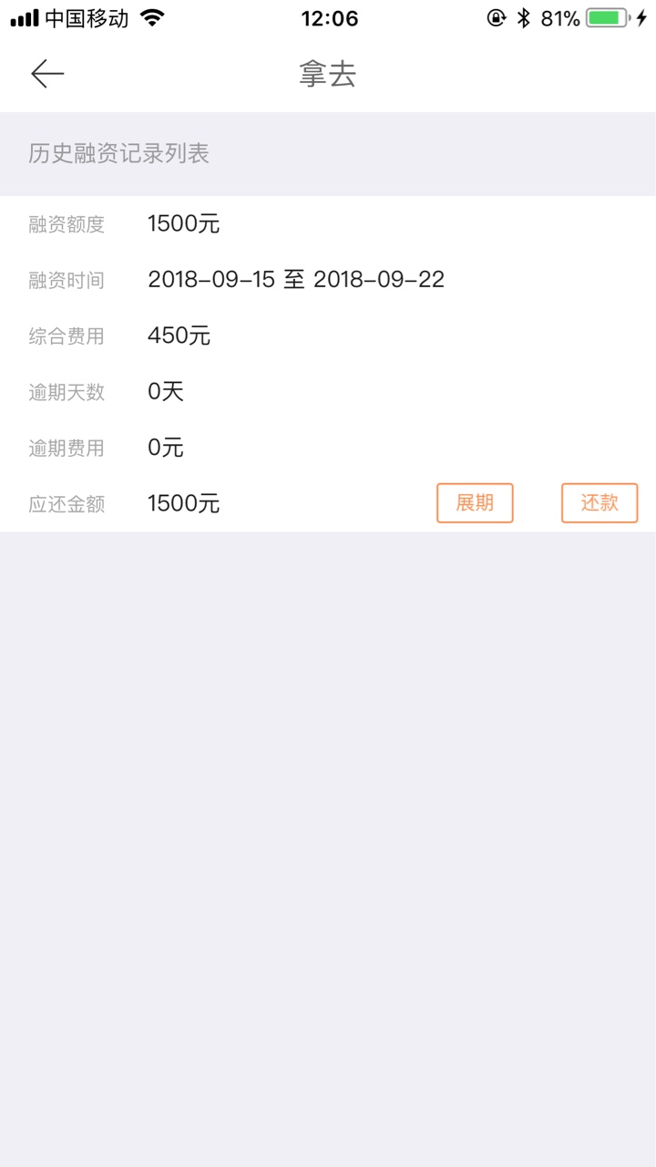 拿去…真的是秒到…入口嘟嘟白卡


9 / 作者:90斤 / 