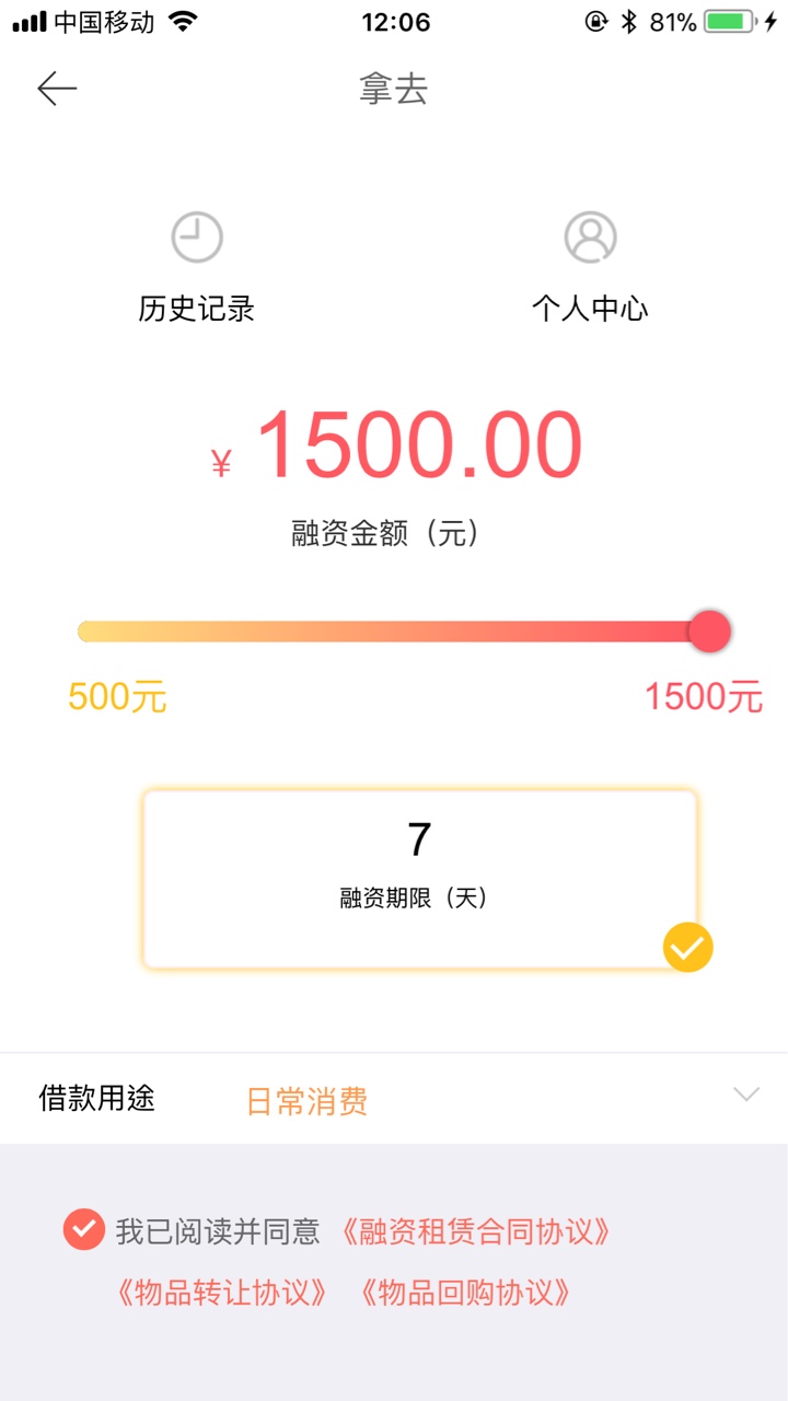 拿去…真的是秒到…入口嘟嘟白卡


26 / 作者:90斤 / 