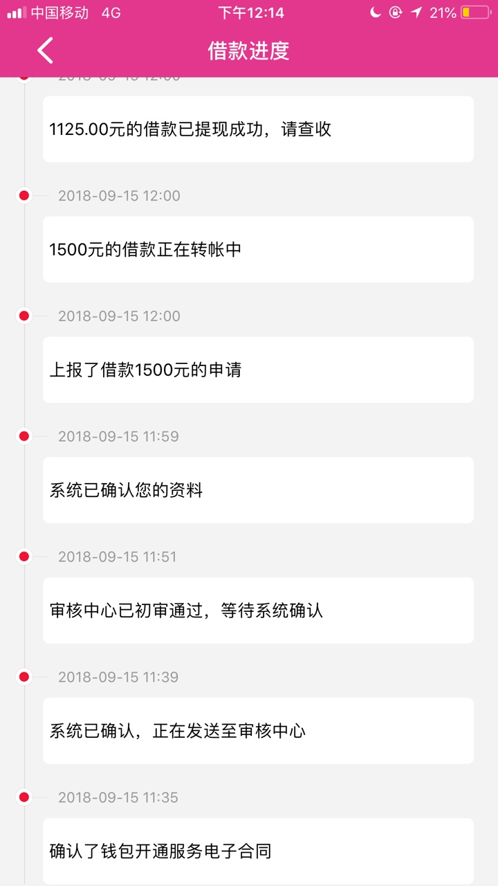 小米粒下款了，十多分分钟入口信用管家里面，广东手机号回访，另外你们要找的52 / 作者:逝水流年x / 