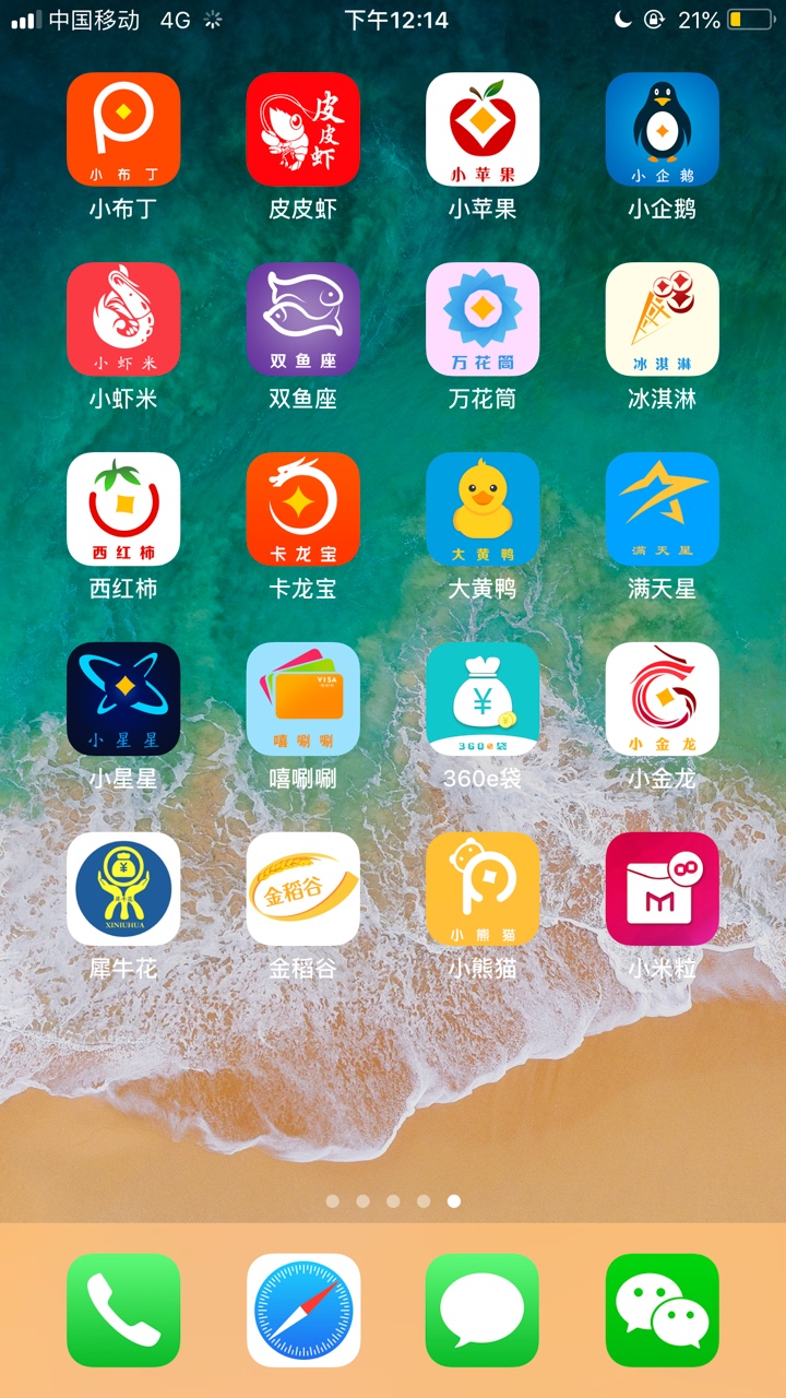 小米粒下款了，十多分分钟入口信用管家里面，广东手机号回访，另外你们要找的26 / 作者:逝水流年x / 