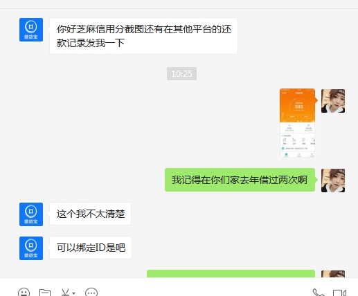 下了一个id贷宁波回访，要的够分截图，还款记录没给也下了







99 / 作者:蹲坑斗蛆玩。 / 