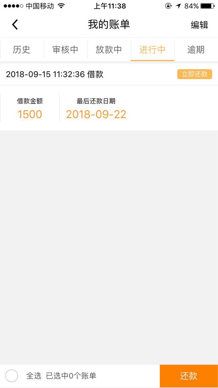 下了一个id贷宁波回访，要的够分截图，还款记录没给也下了







10 / 作者:蹲坑斗蛆玩。 / 
