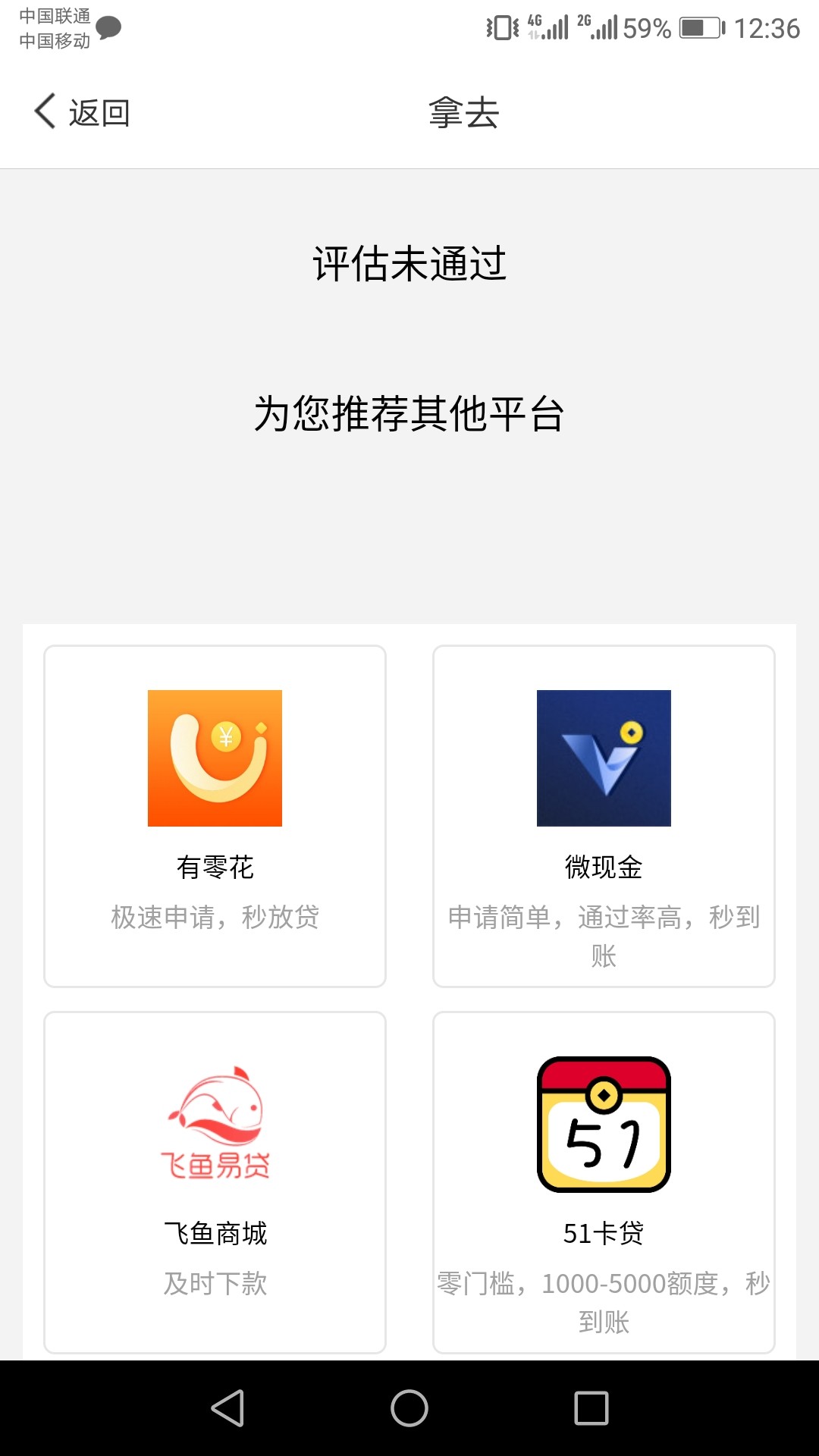 第一次体会秒到，真的一秒到账入口在嘟嘟白卡



54 / 作者:高压电 / 