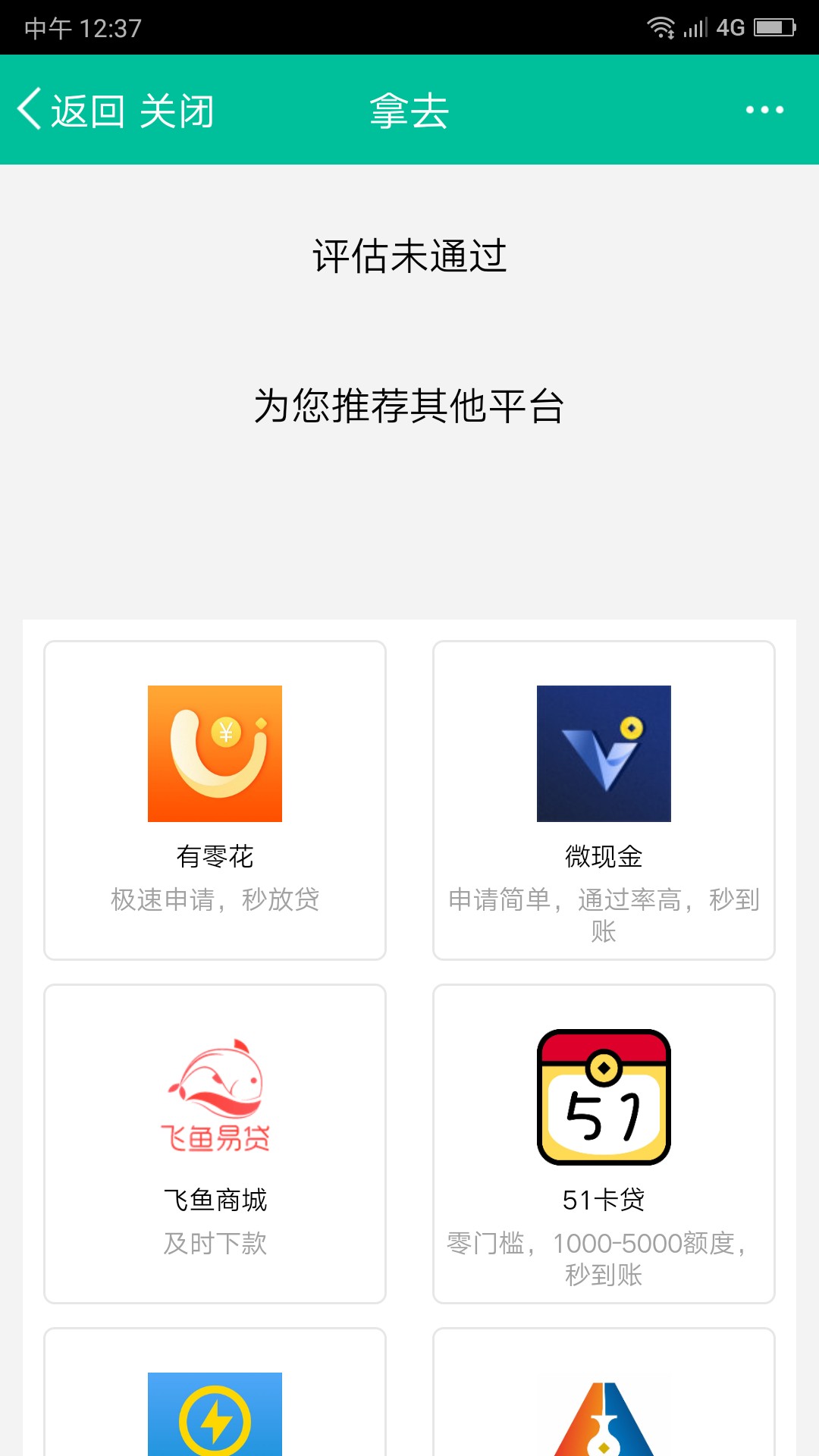 第一次体会秒到，真的一秒到账入口在嘟嘟白卡



57 / 作者:jiujiujinrong / 