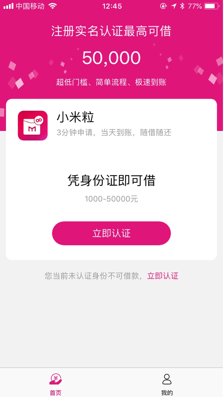 小米粒下款了，十多分分钟入口信用管家里面，广东手机号回访，另外你们要找的48 / 作者:碳嘿嘿 / 