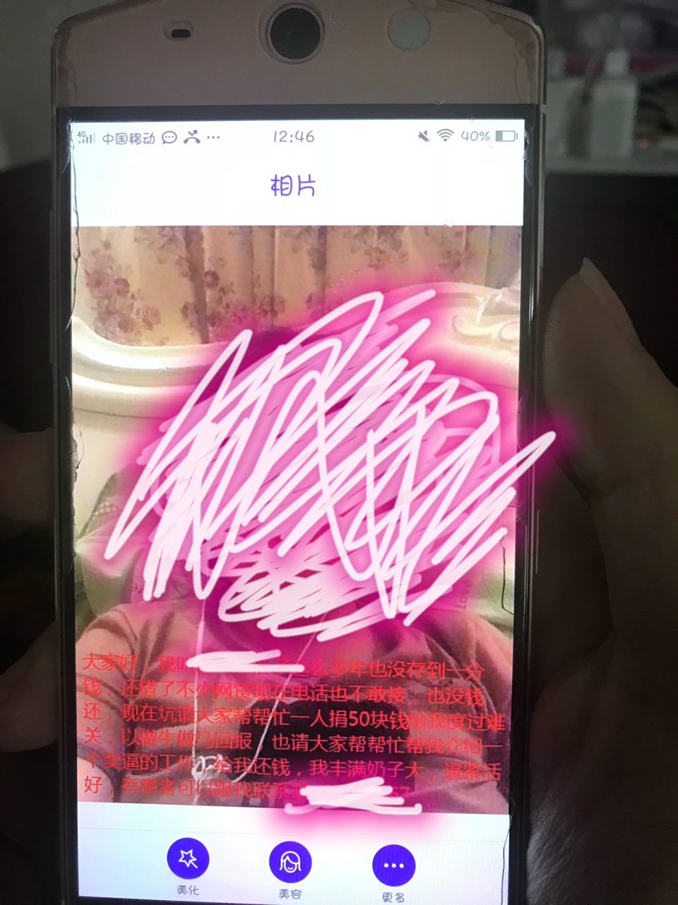 狗催威胁p图了，真的会群发吗……有点受不了。这种可以哪里投诉举报，老哥快47 / 作者:八重樱 / 