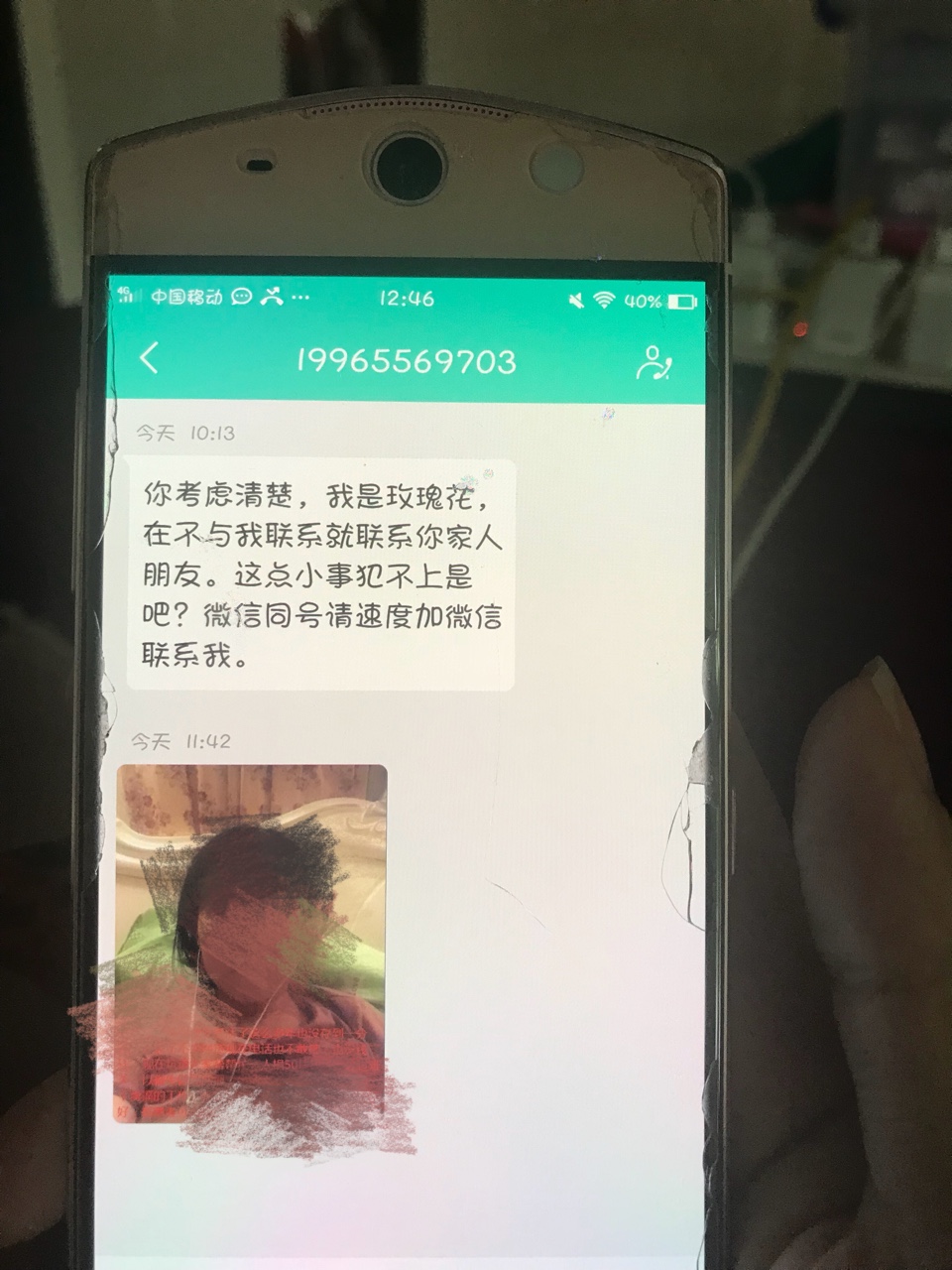 狗催威胁p图了，真的会群发吗……有点受不了。这种可以哪里投诉举报，老哥快37 / 作者:八重樱 / 