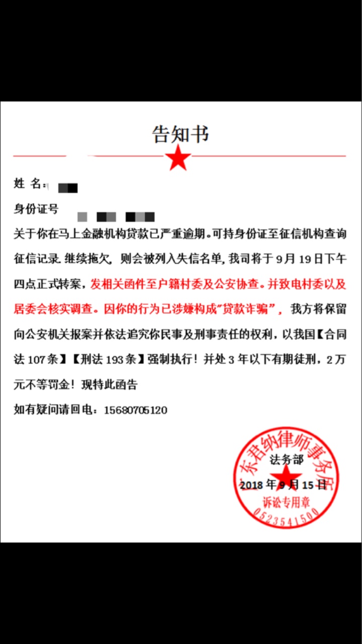 马上金融我在马上金融做了一个手机分期，之后又做了一个马上金融的现在25 / 作者:西大的猫 / 