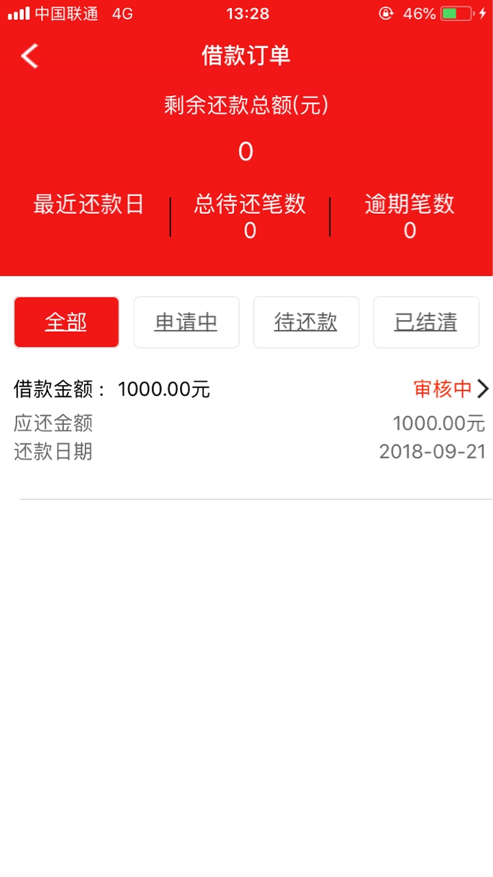 用呗和拿钱花都在借款审核中有没有用过的老哥给说一下，大概审核多久，这样稳49 / 作者:缺钱小哥 / 