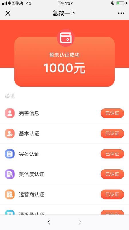 急救一下，不看其他平台，只要芝麻分截图，在录制个视频就下款。我前两天下的55 / 作者:迷路了路人乙 / 