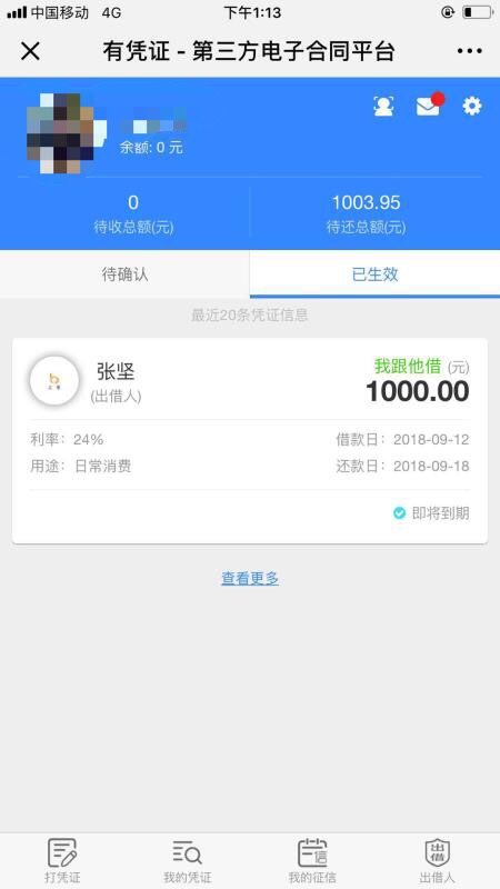 急救一下，不看其他平台，只要芝麻分截图，在录制个视频就下款。我前两天下的41 / 作者:迷路了路人乙 / 
