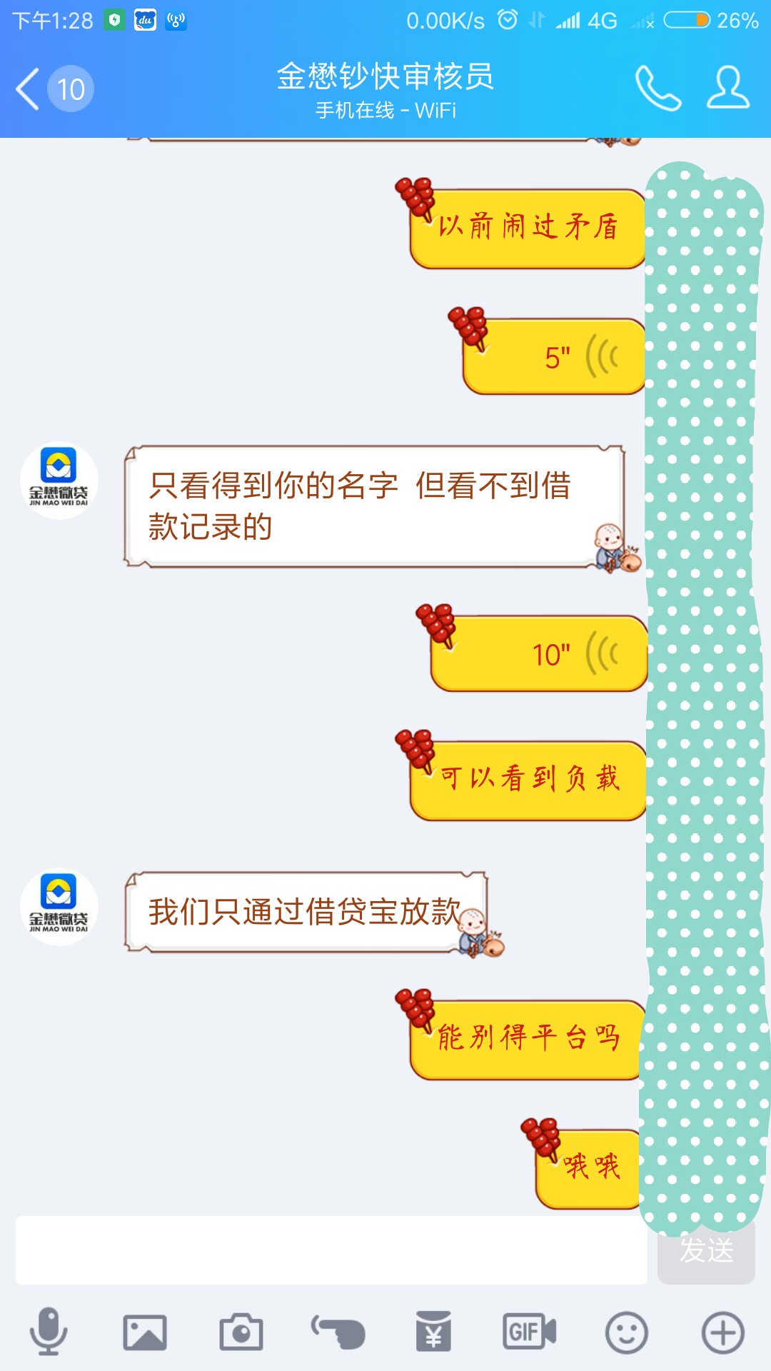 钞快借贷，入口百度搜，一个小时四钞快借贷，入口百度搜，一个小时四川回访，27 / 作者:fcppl / 