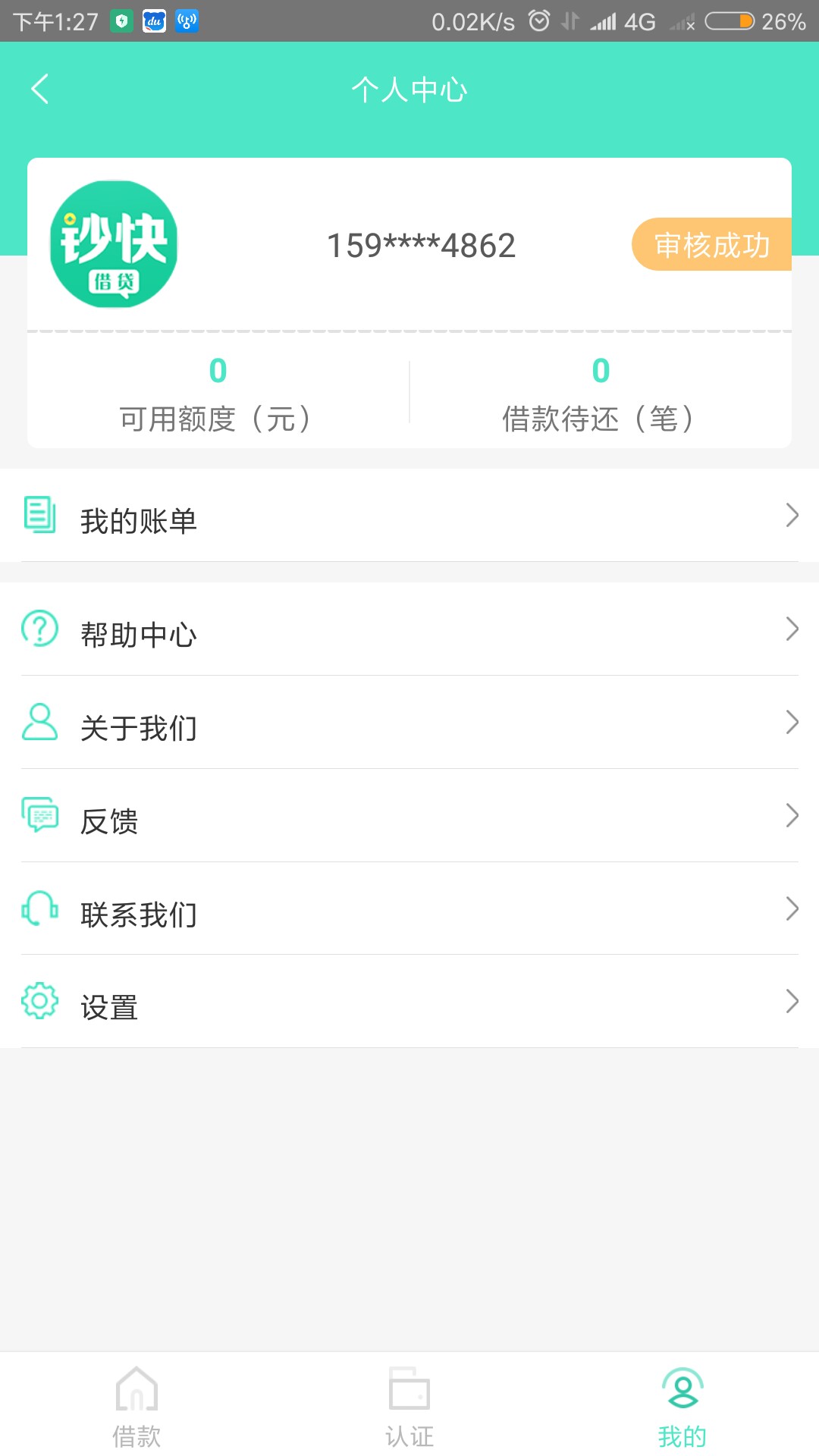 钞快借贷，入口百度搜，一个小时四钞快借贷，入口百度搜，一个小时四川回访，12 / 作者:fcppl / 