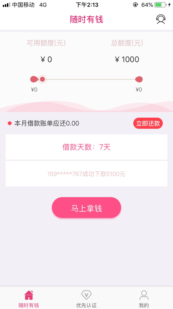 老哥们，随时有钱通过了老哥们，随时有钱通过了有额度克审核稳步稳


35 / 作者:adr / 