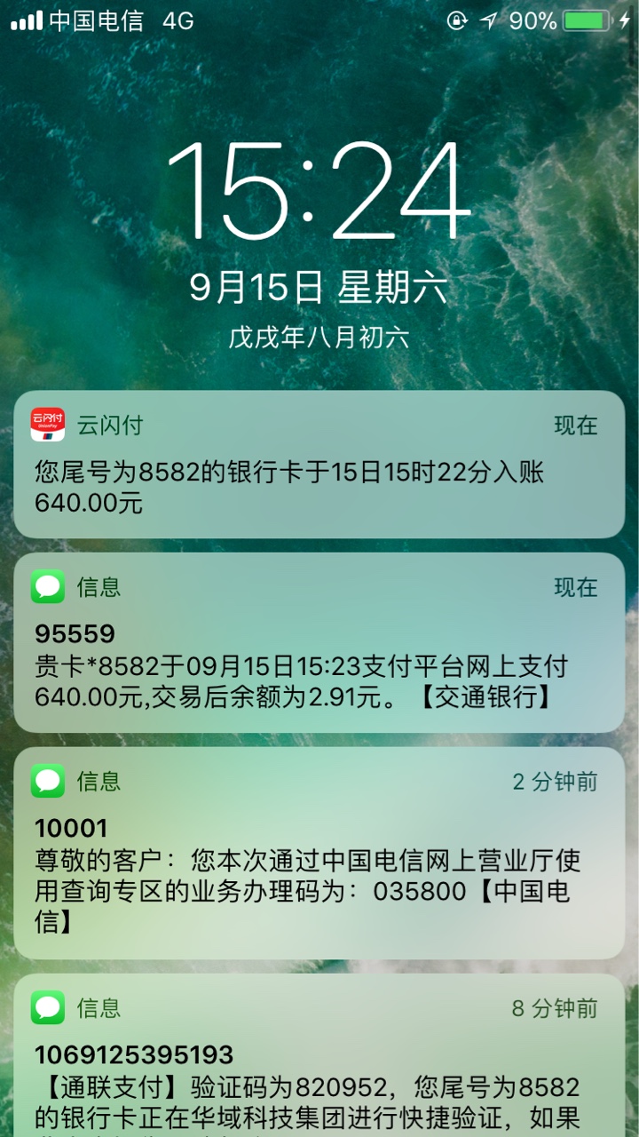 无回访，秒过，没有认证支付宝，只认证了淘宝入口看图，下面开始你们的表演

6 / 作者:qq03120519 / 