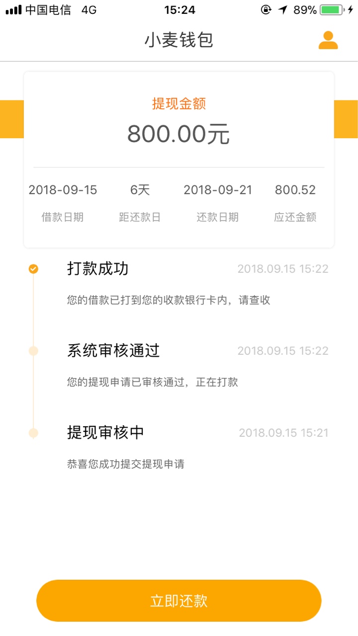 无回访，秒过，没有认证支付宝，只认证了淘宝入口看图，下面开始你们的表演

65 / 作者:qq03120519 / 