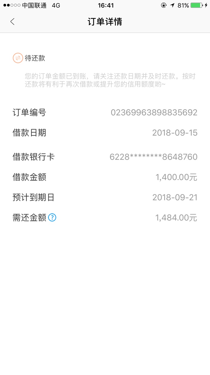 关于刚才老哥汇众云的口子实测却是真口子不知道老哥为什么被删帖，不过还是感谢老哥73 / 作者:目标三年上岸 / 