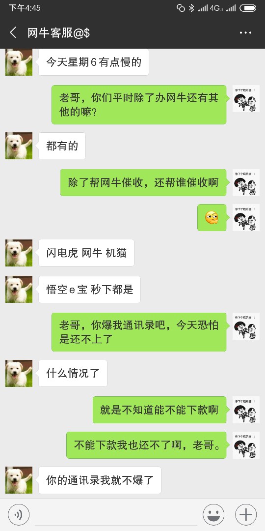 网牛今天逾期一天。逾期费100。网牛今天逾期一天。逾期费100。还进去了还能借68 / 作者:景阳！ / 