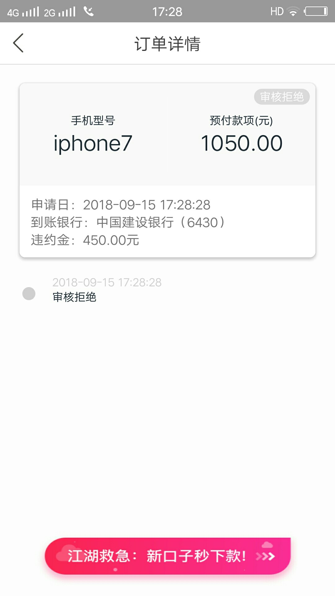 跟风月光优卡秒过，不知道能不能放跟风月光优卡秒过，不知道能不能放款。应该6 / 作者:四玖。 / 