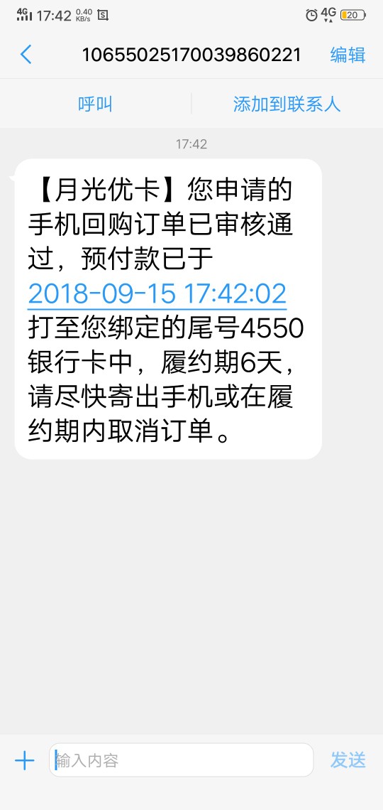 小猪系列月光优卡，目前还没到账小猪系列月光优卡，目前还没到账

31 / 作者:士官 / 