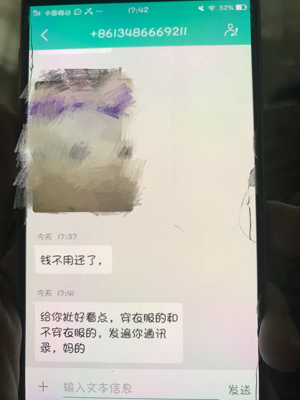不知道哪个平台的，很凶。气这种是否可以报警了……

57 / 作者:八重樱 / 