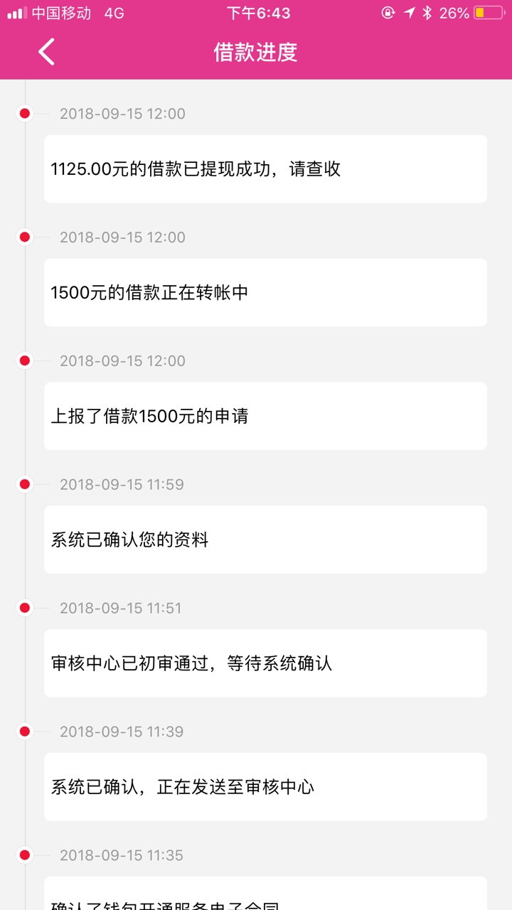 今天下载六个，过了5个，还有个等待审核全是冷门口子，麦田花，金葵花，零钱20 / 作者:逝水流年x / 