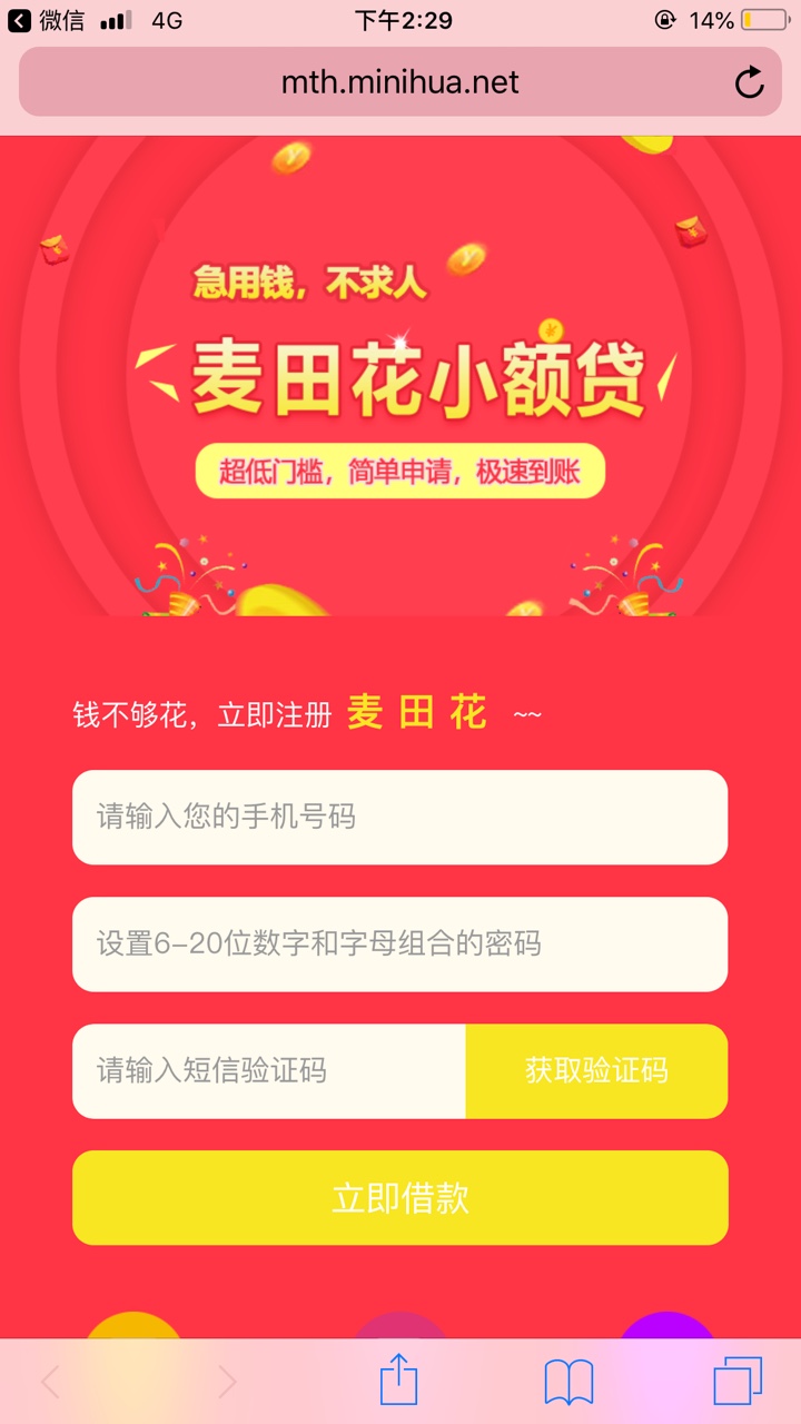 今天下载六个，过了5个，还有个等待审核全是冷门口子，麦田花，金葵花，零钱27 / 作者:逝水流年x / 