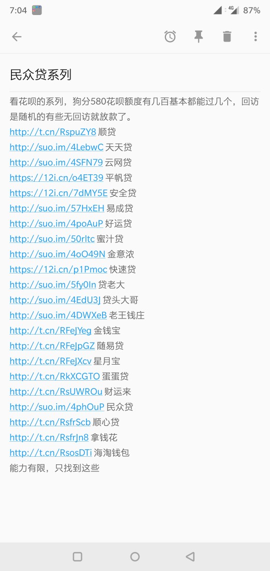 跪求民众贷系列   多少都要老哥们跪求民众贷系列口子   我先下载好  明天撸49 / 作者:恒创金融1 / 