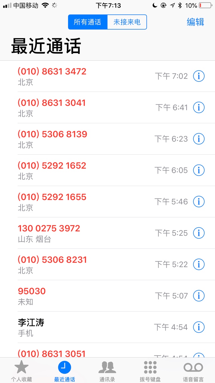 0108631开头是哪家催收？如图

52 / 作者:大哥好吧 / 