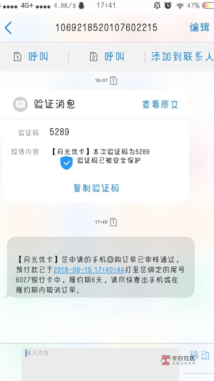 小猪优品13件套 新出来的一个黑 口 (月光优卡)芝麻分4开头都可以过 手机通话91 / 作者:xiaoxinxin87v5 / 小猪优品13件套 新出来的一个黑 口 (月光优卡)芝麻分4开头都可以过 手机通话91 / 作者:xiaoxinxin87v5 /